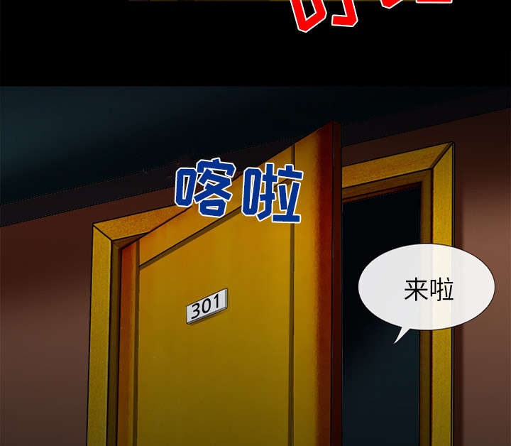 死亡天使动漫漫画,第37章：新产品测试2图