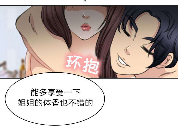 死亡天使动漫图片漫画,第47章：做我的女人吧1图