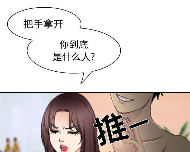 死亡天使动漫图片漫画,第47章：做我的女人吧2图