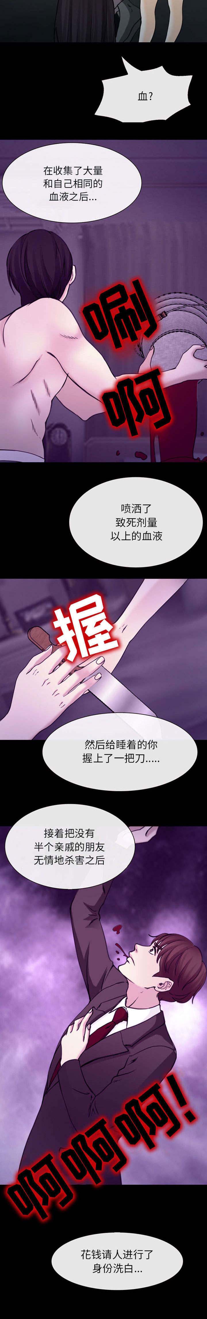 死亡天使漫画漫画,第55章：真相大白（大结局）4图