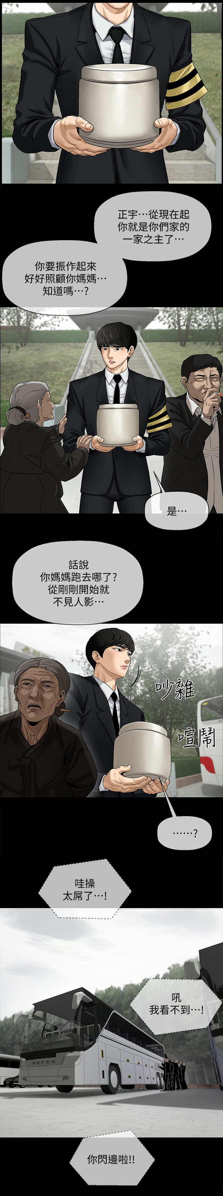 雨后少女漫画漫画,第23章：守住底线8图