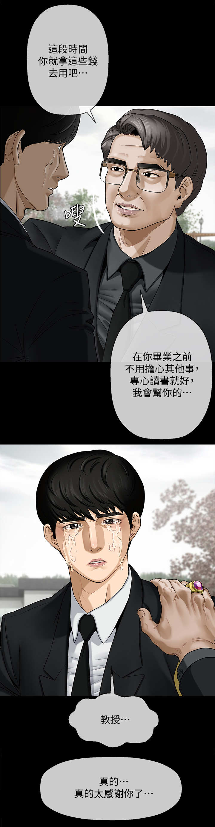 短篇少女漫画漫画,第18章：梦中情人8图