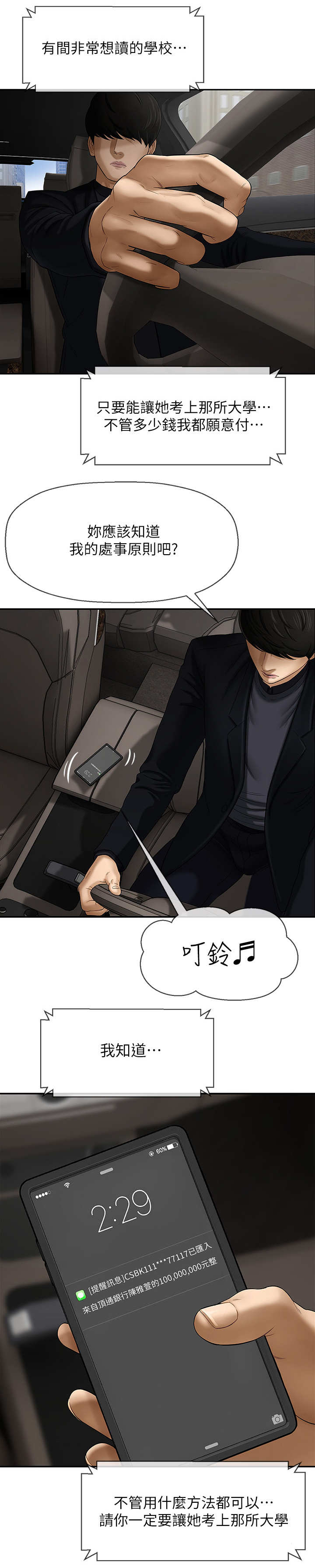 雨后少女漫画漫画,第13章：改变7图