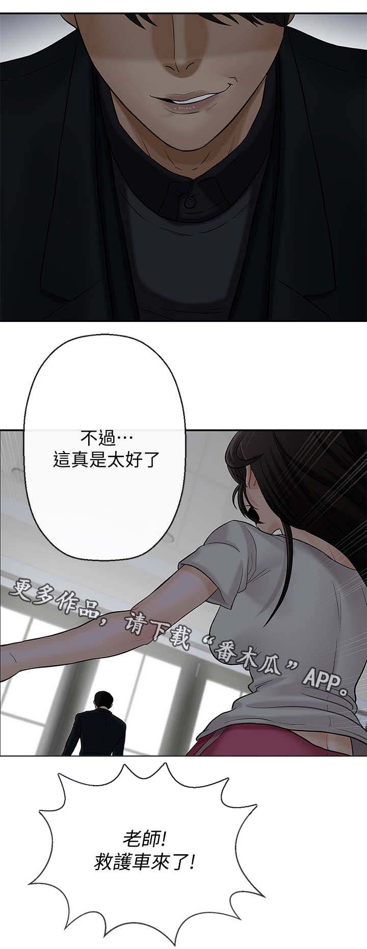 动画雨后漫画,第22章：为了你好啊8图