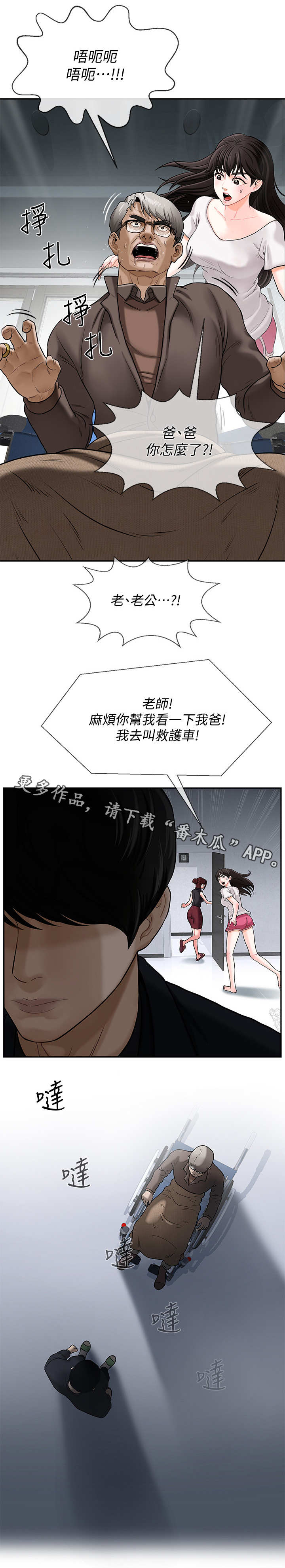 雨后动漫漫画,第13章：改变7图