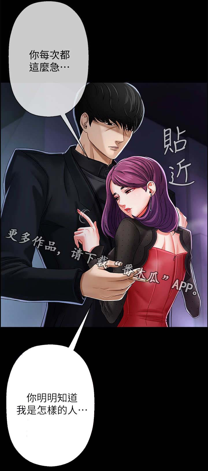 雨后动漫漫画,第9章：多加小心7图