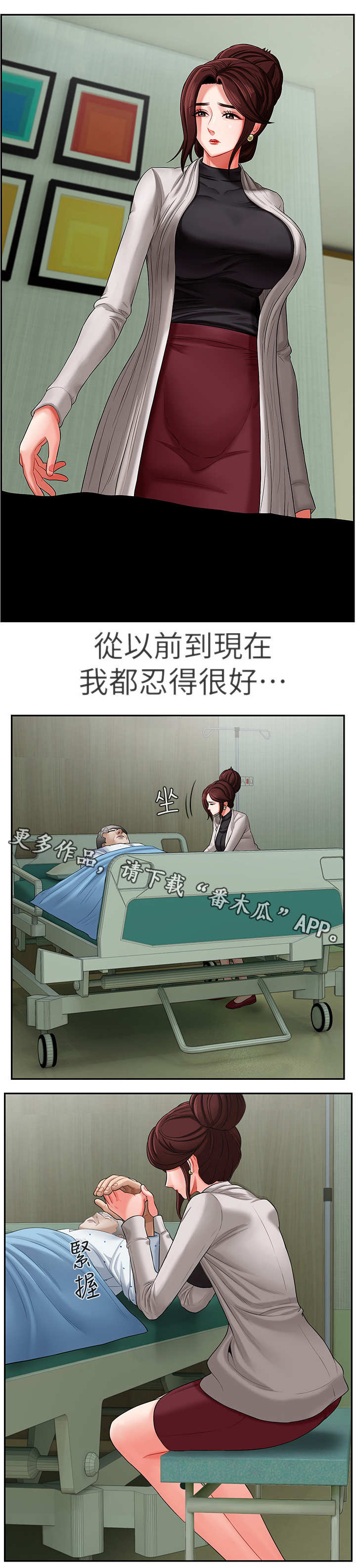 少女漫画大全漫画,第7章：安排妥当7图