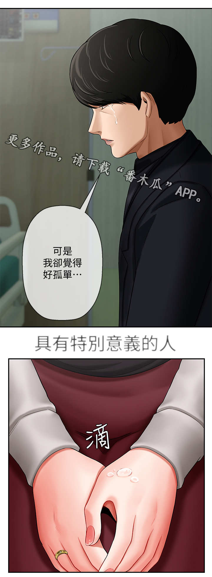 雨后少女漫画漫画,第5章：收房租了7图