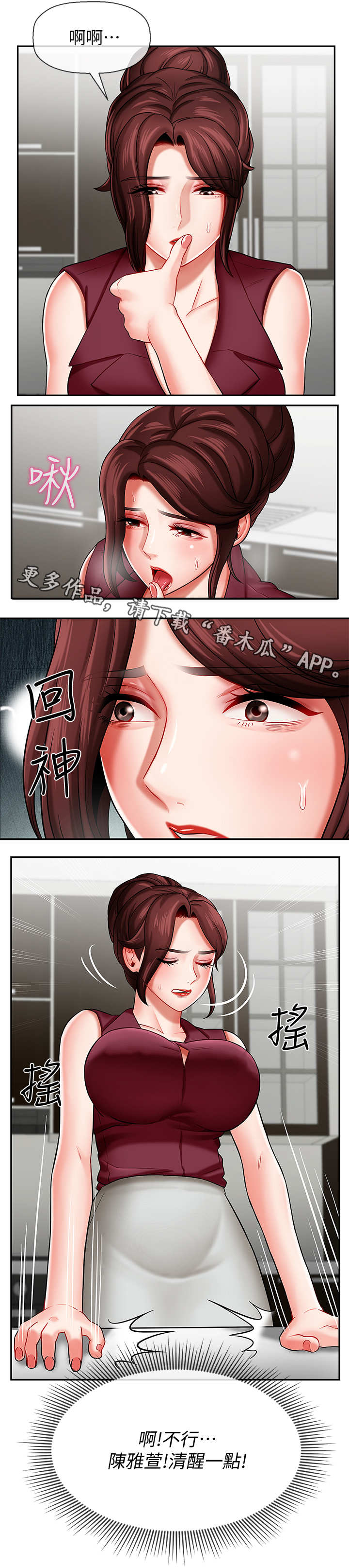 雨后动漫漫画,第6章：叙说7图