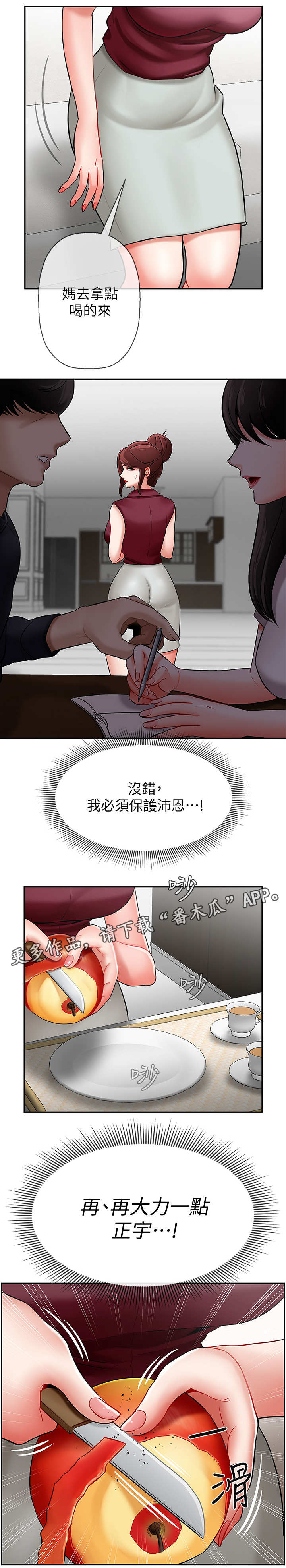 雨后动漫图片漫画,第1章：想象的娜莱7图