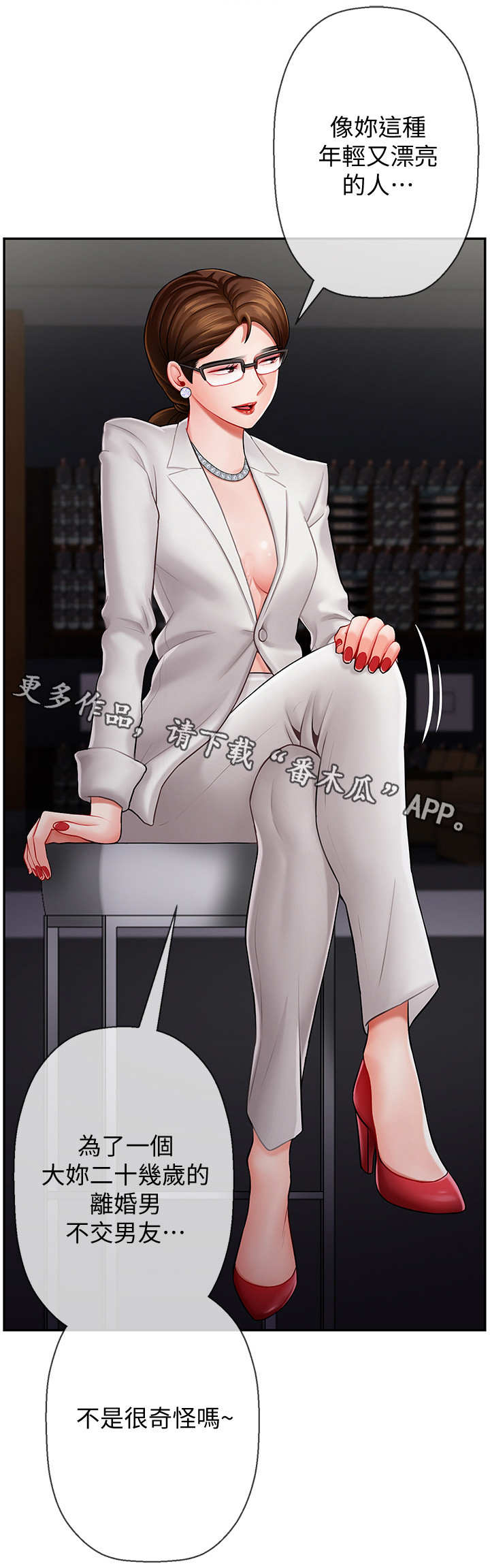 雨后少女漫画漫画,第2章：寄人篱下的尴尬7图