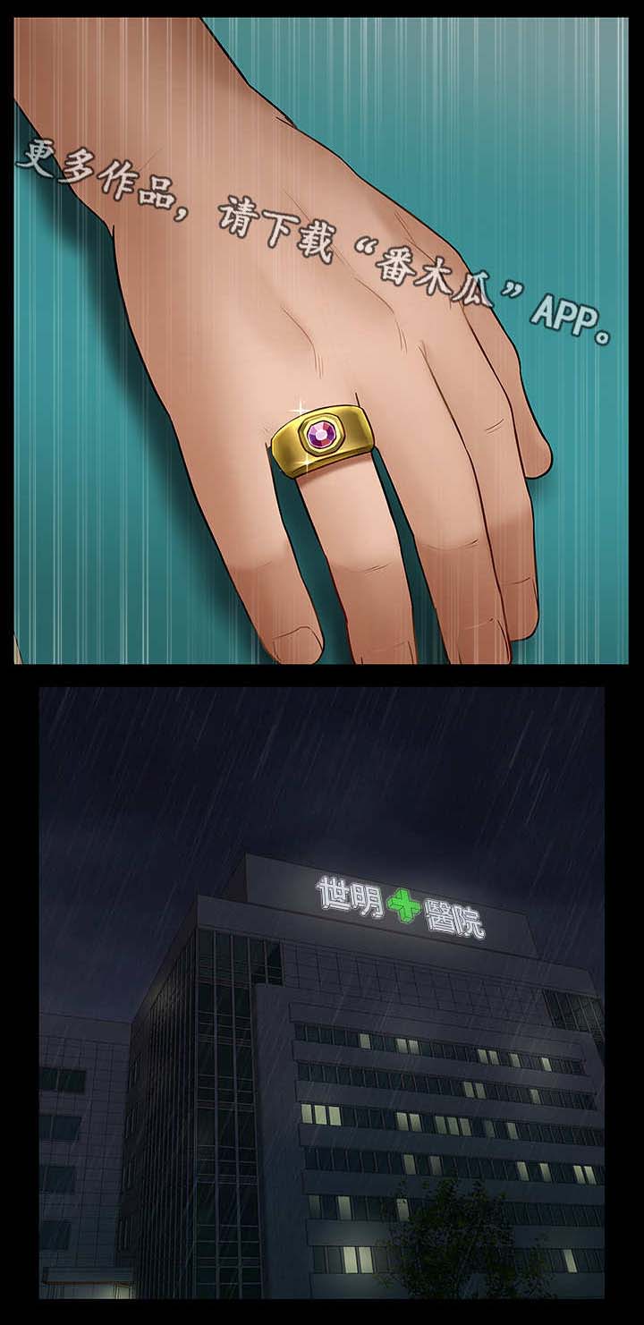动画雨后漫画,第4章：收留7图