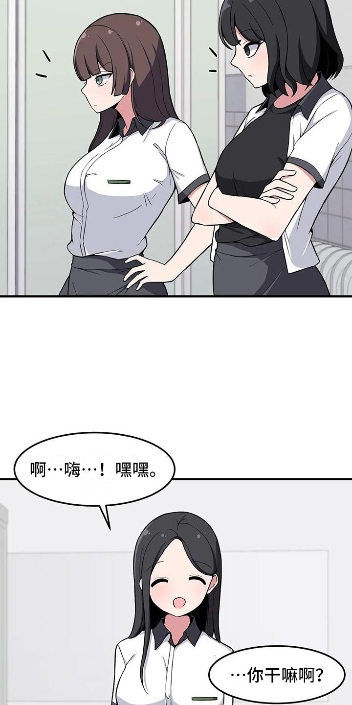 反复了解漫画漫画,第7章：眼罩7图