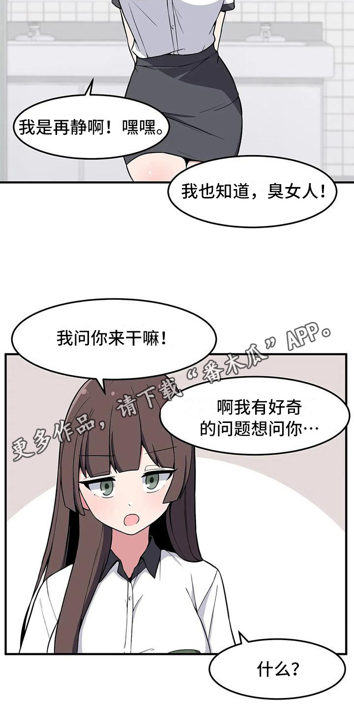 认真学习的漫画图片漫画,第10章：血液循环7图