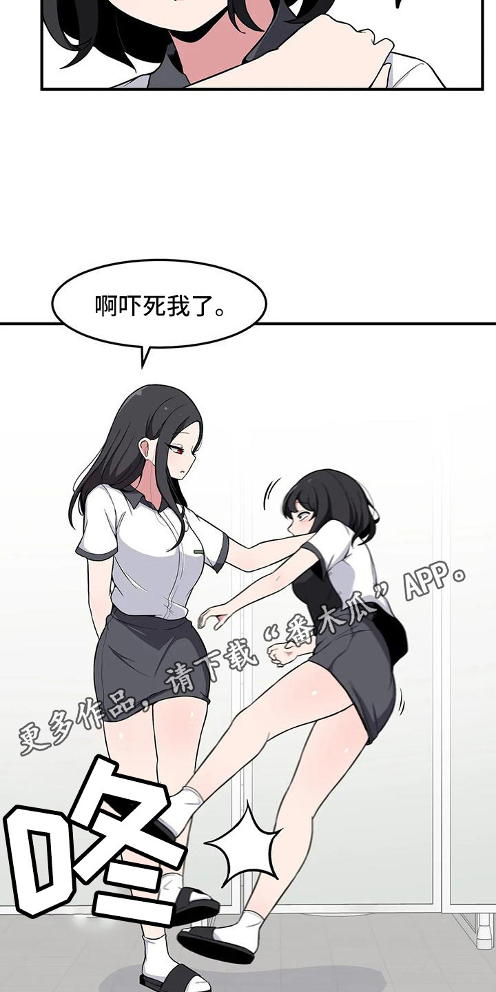 认真的漫画图片漫画,第12章：僵硬8图