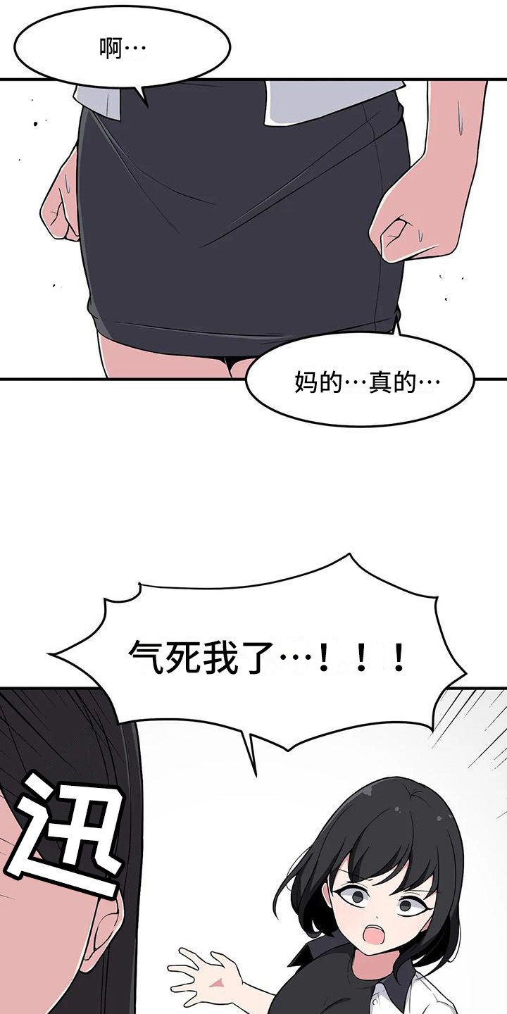 认真了解我漫画漫画,第4章：没事7图