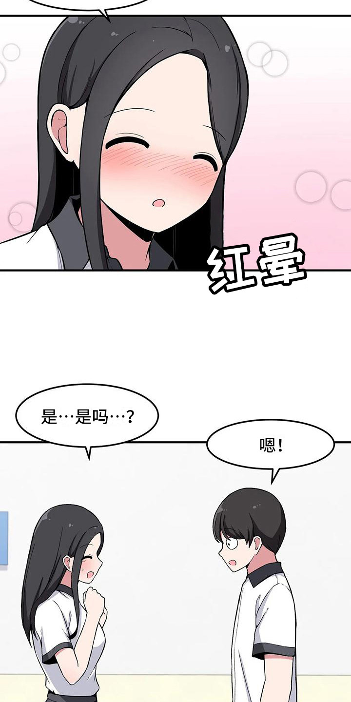 认真了解我漫画漫画,第8章：加班7图