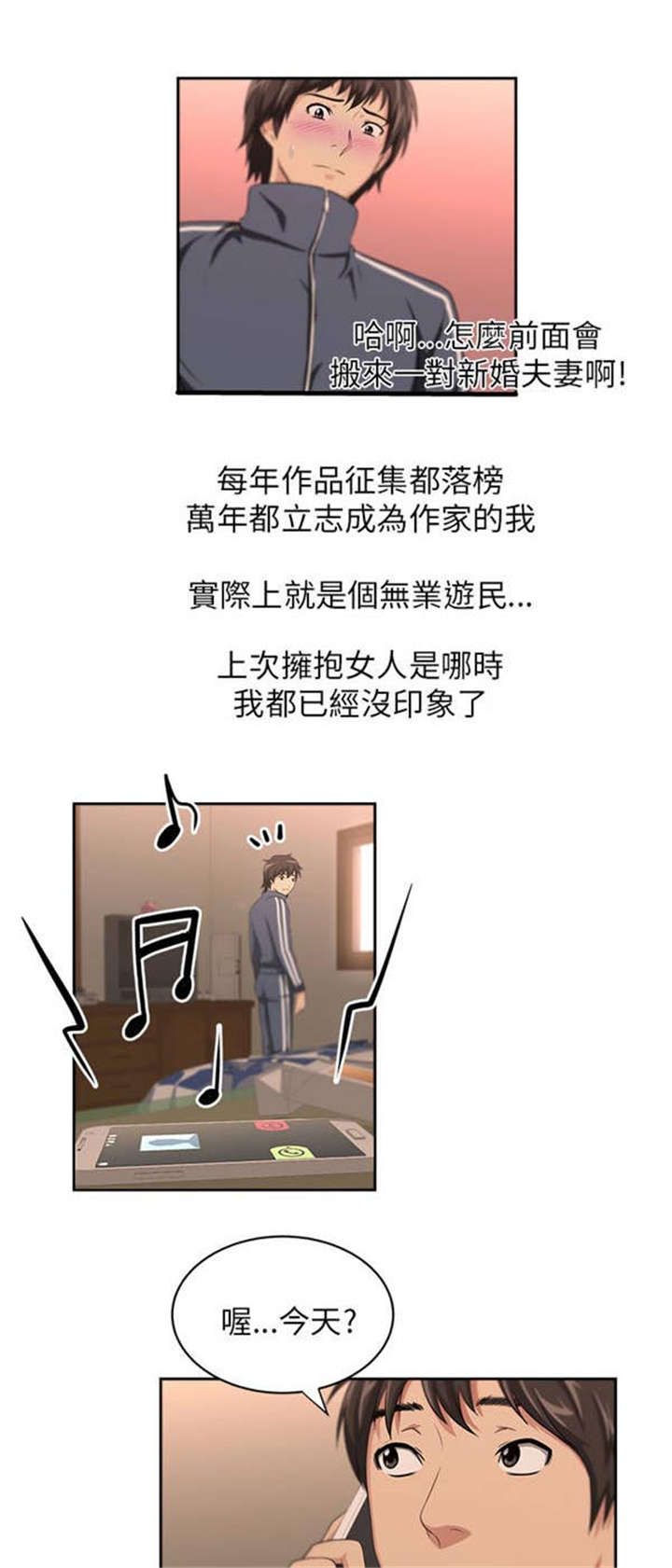 乒乓球女团漫画漫画,第22章：流泪5图
