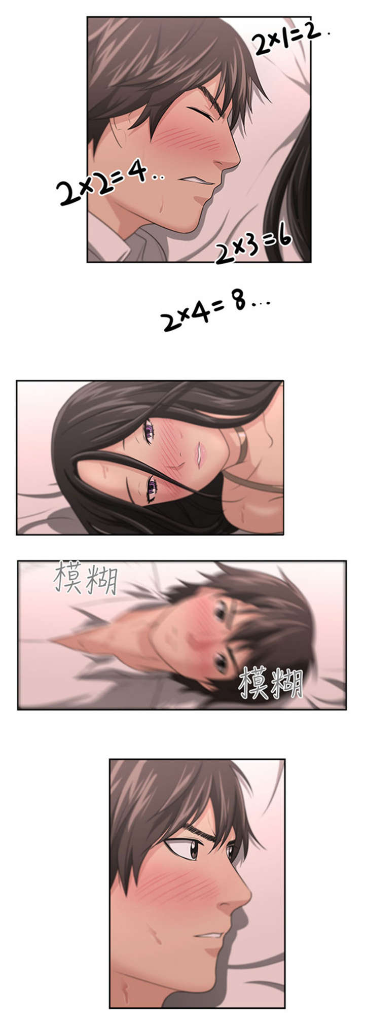 打造女团漫画漫画,第19章：在意4图