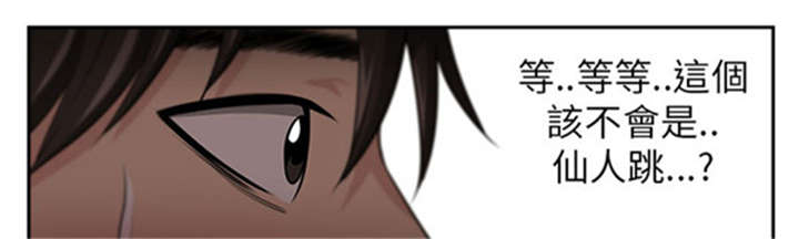 打造女团漫画漫画,第23章：行动5图