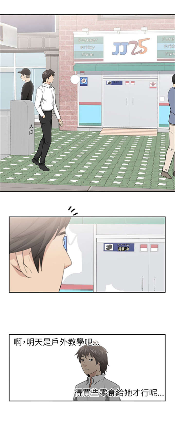 女团漫画人物教程漫画,第20章：紧张4图