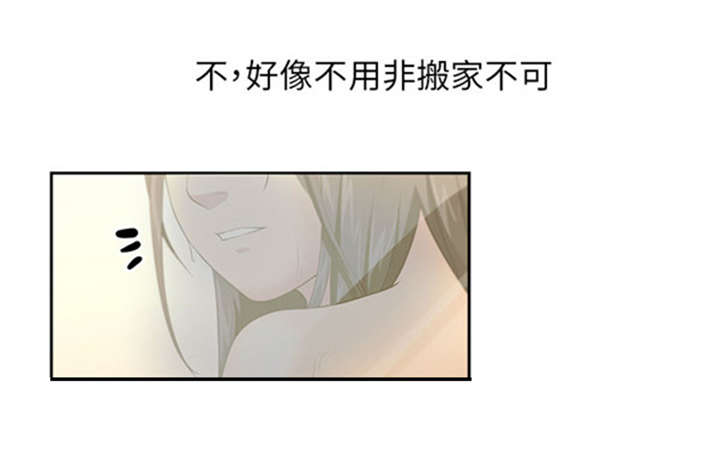 打造女团漫画漫画,第16章：征兆4图