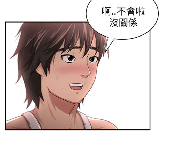 打造女团漫画漫画,第25章：看海5图