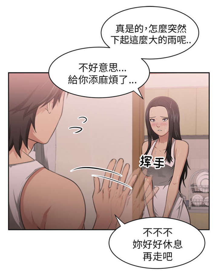 打造女团漫画漫画,第27章：喜欢5图