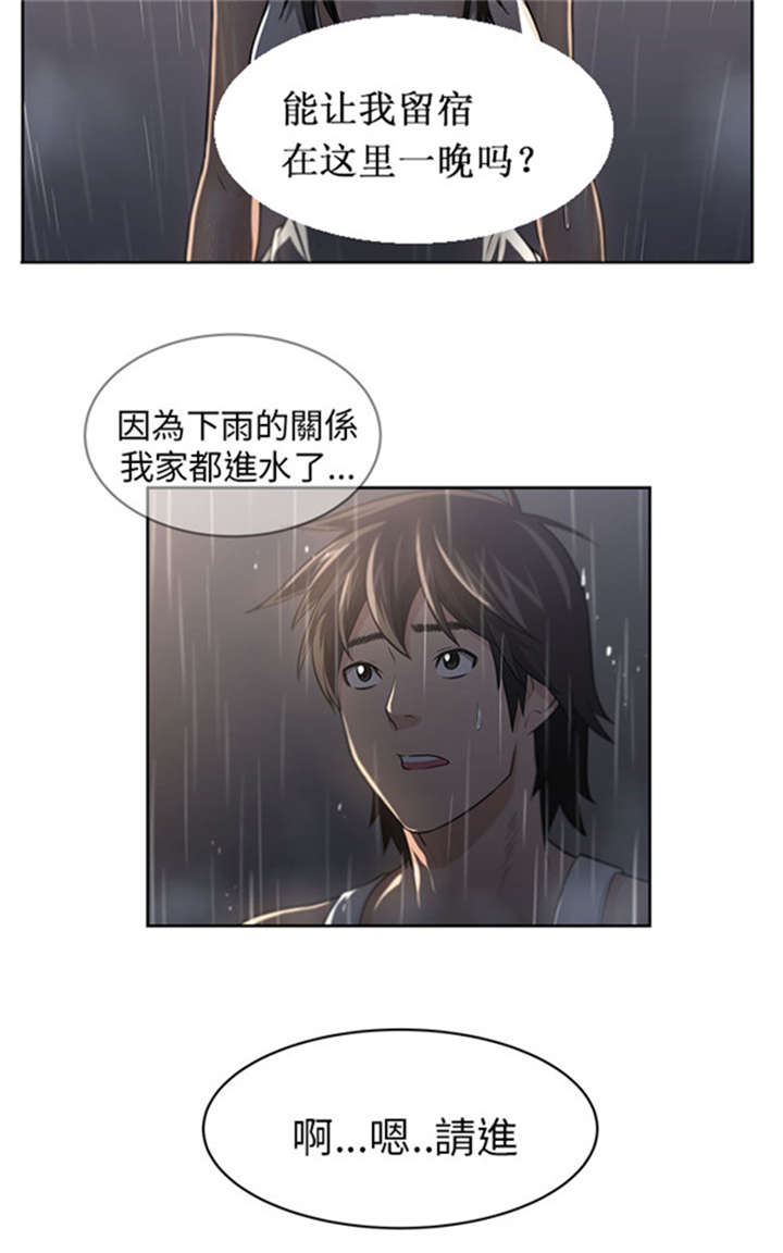 漫画自制女团漫画,第15章：疑问4图