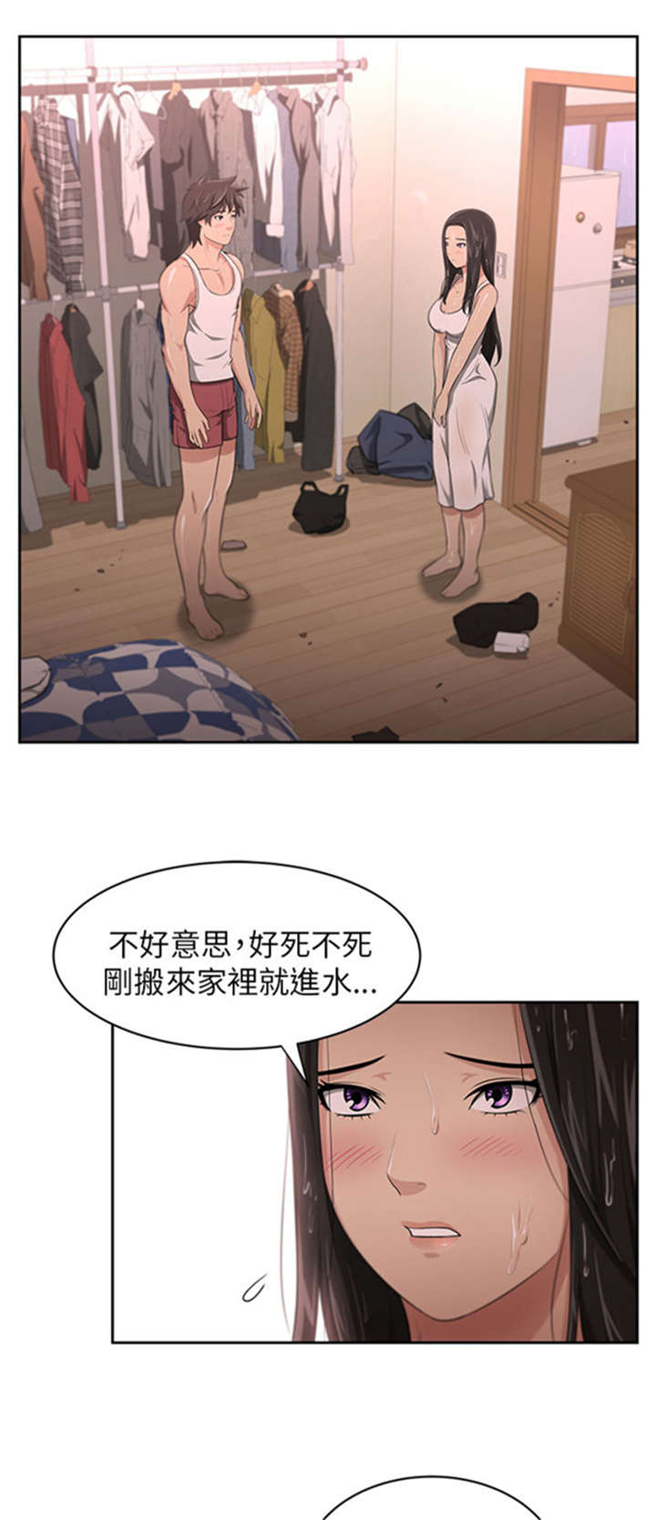 打造女团漫画漫画,第21章：倾诉5图