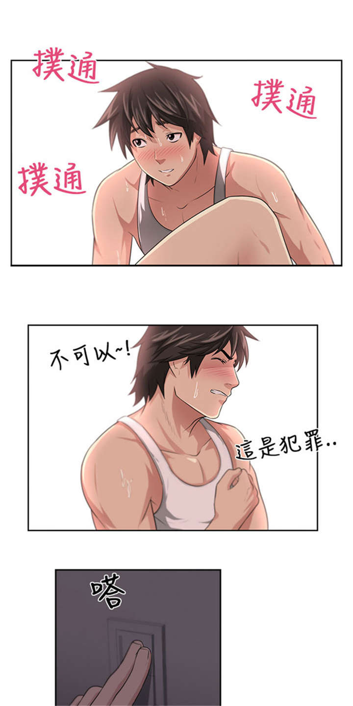 漫画自制女团漫画,第22章：流泪5图