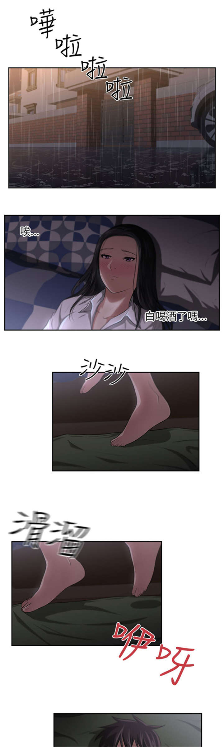打造女团漫画漫画,第29章：自立5图