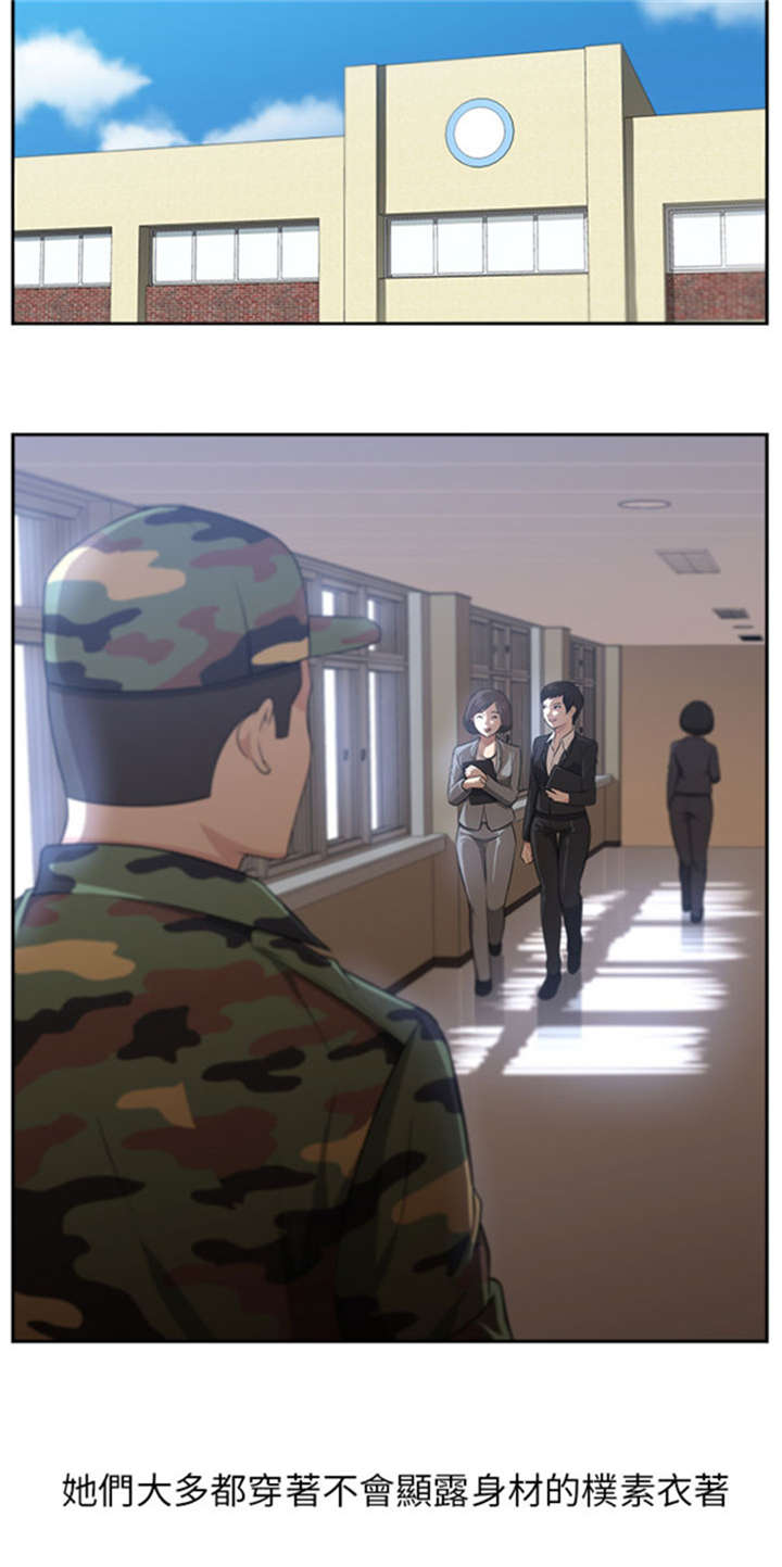 打造女团漫画漫画,第36章：心事5图