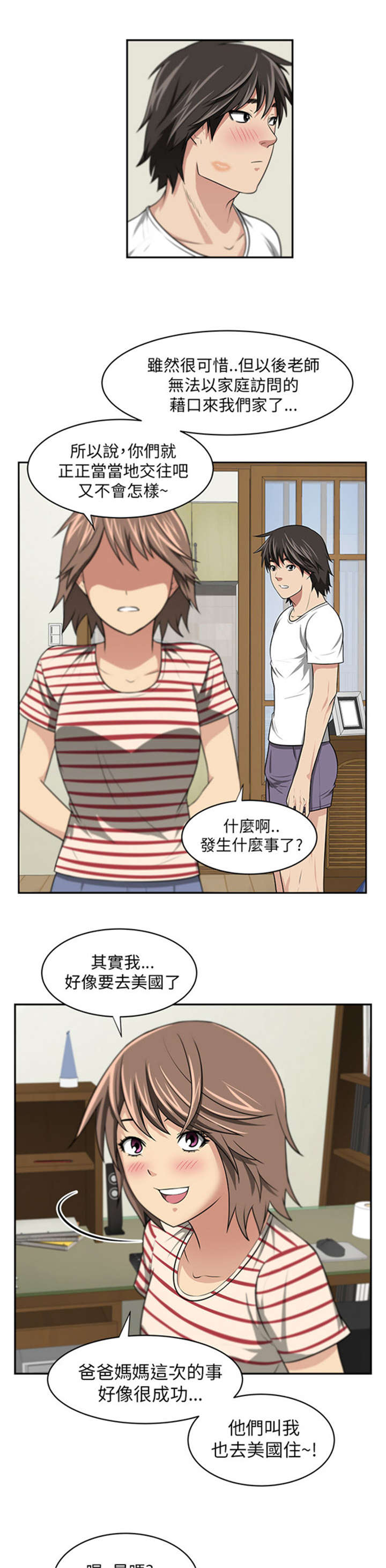 绝世女团漫画免费阅读漫画,第37章：决定5图