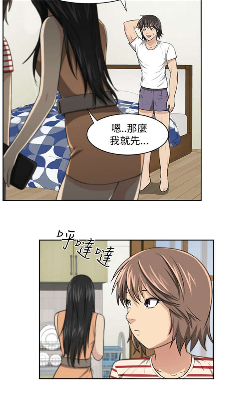 打造女团漫画漫画,第30章：折磨5图