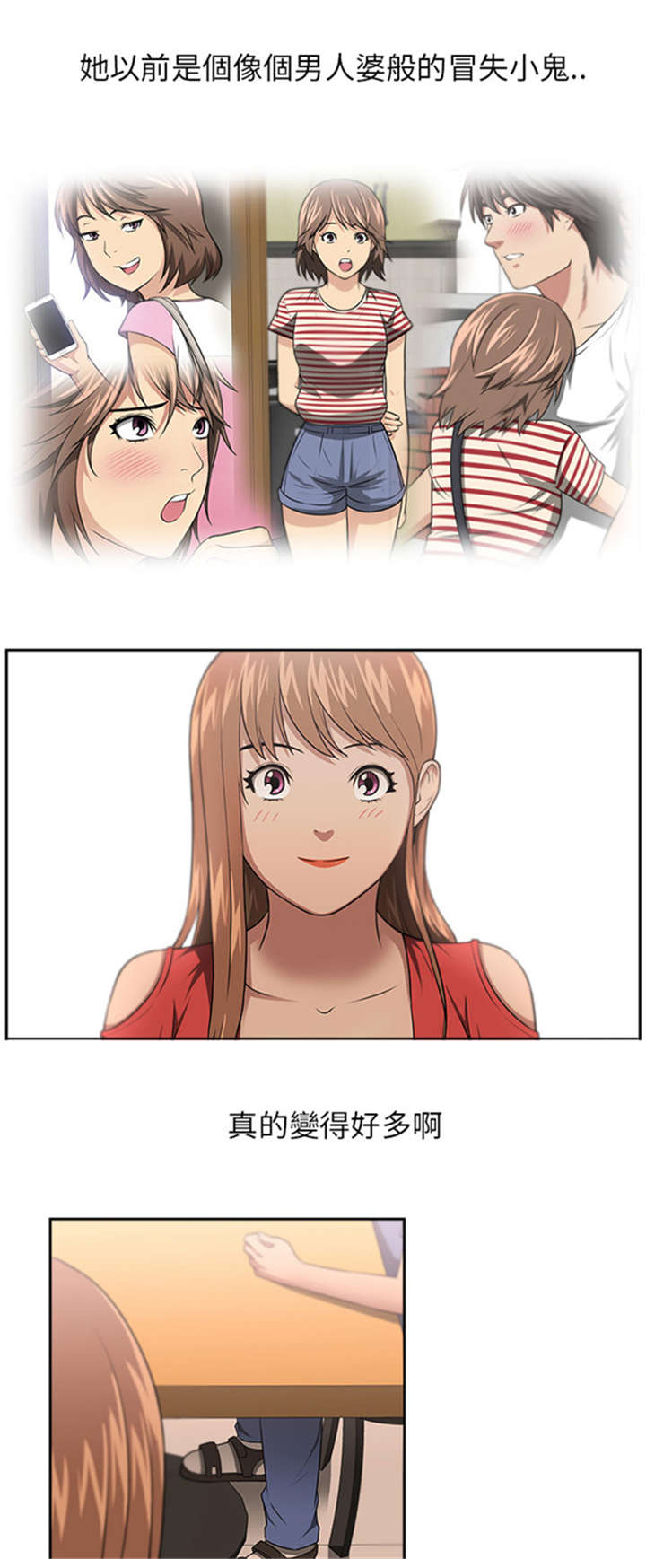 打造女团漫画漫画,第33章：警告5图