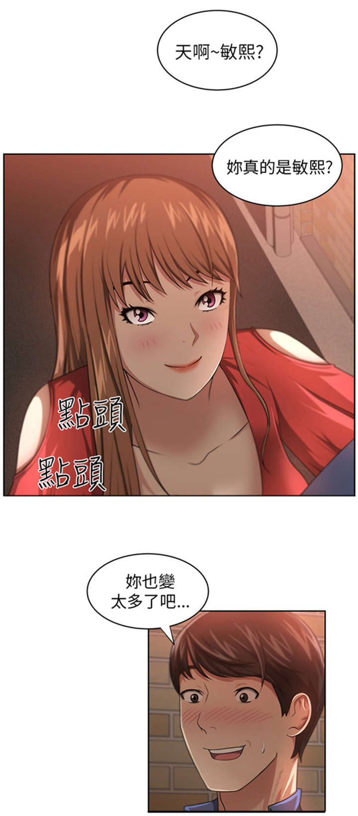 绝世女团漫画免费阅读漫画,第25章：看海5图