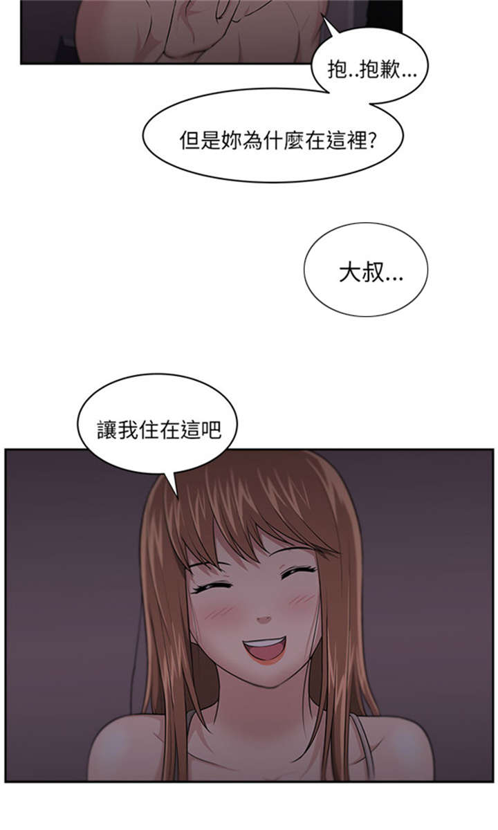 打造女团漫画漫画,第26章：约会5图