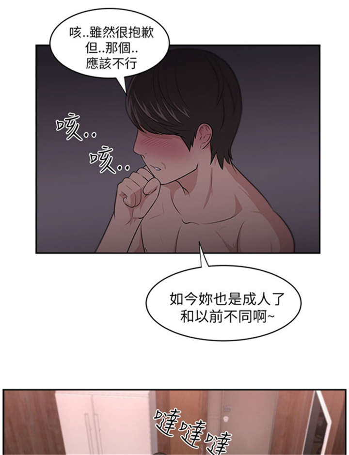 漫画自制女团漫画,第38章：黎明未至5图