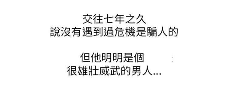 打造女团漫画漫画,第35章：问责5图