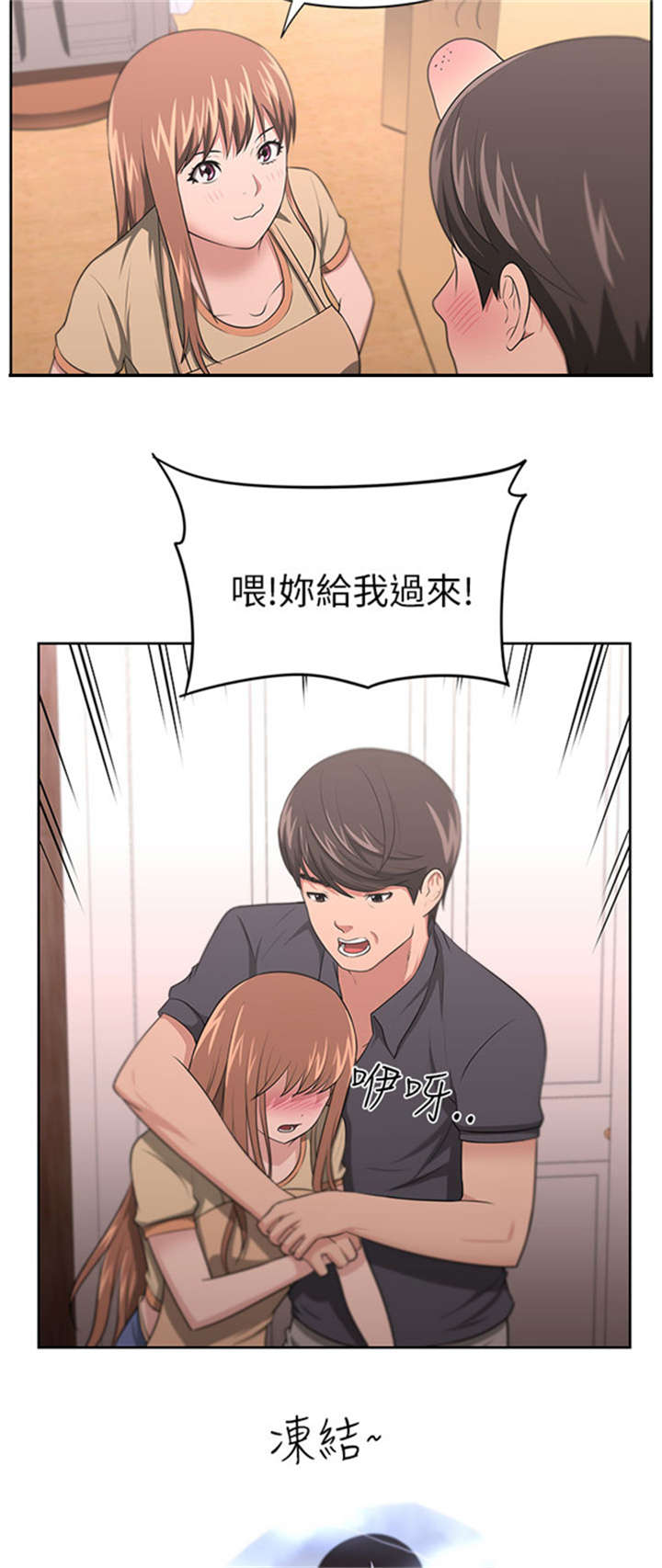 打造女团漫画漫画,第38章：黎明未至5图