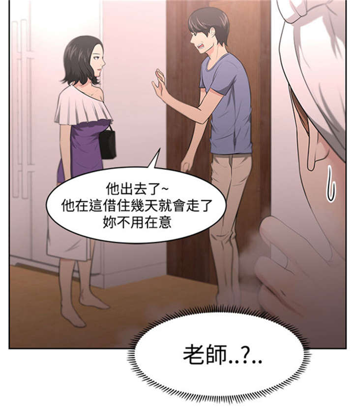 绝世女团漫画免费阅读漫画,第35章：问责5图
