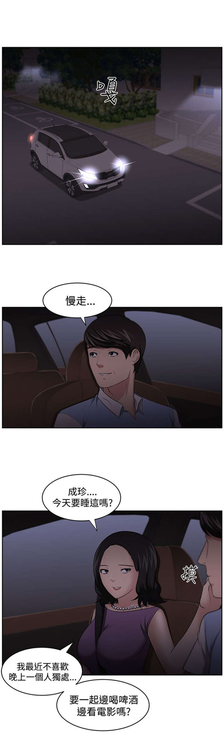 打造女团漫画漫画,第37章：决定5图