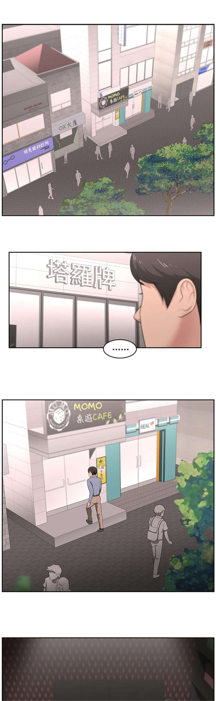 打造女团漫画漫画,第1章：问题学生4图