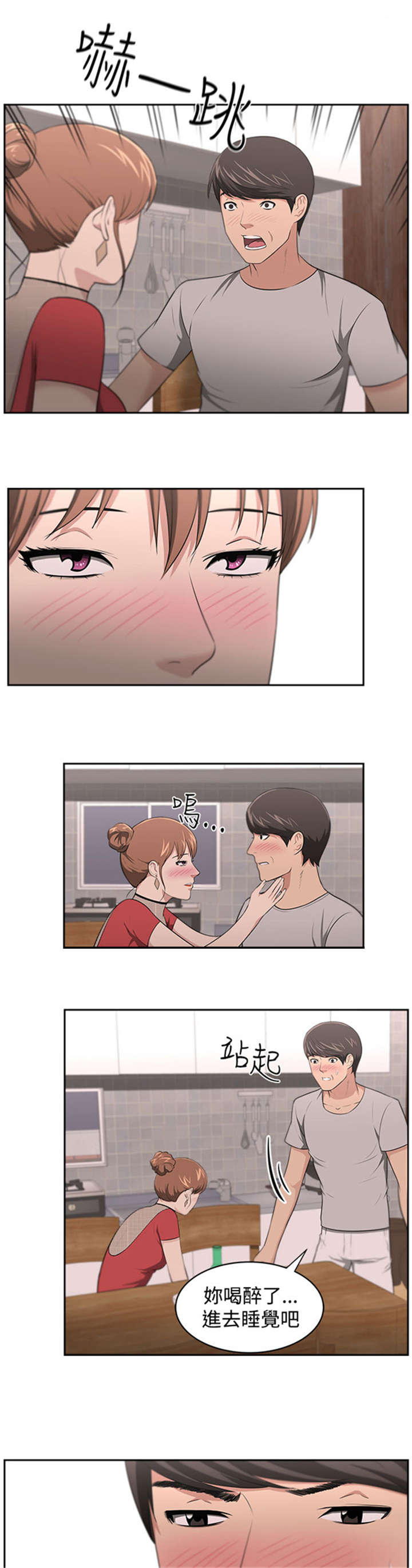 女团漫画人物教程漫画,第1章：问题学生4图