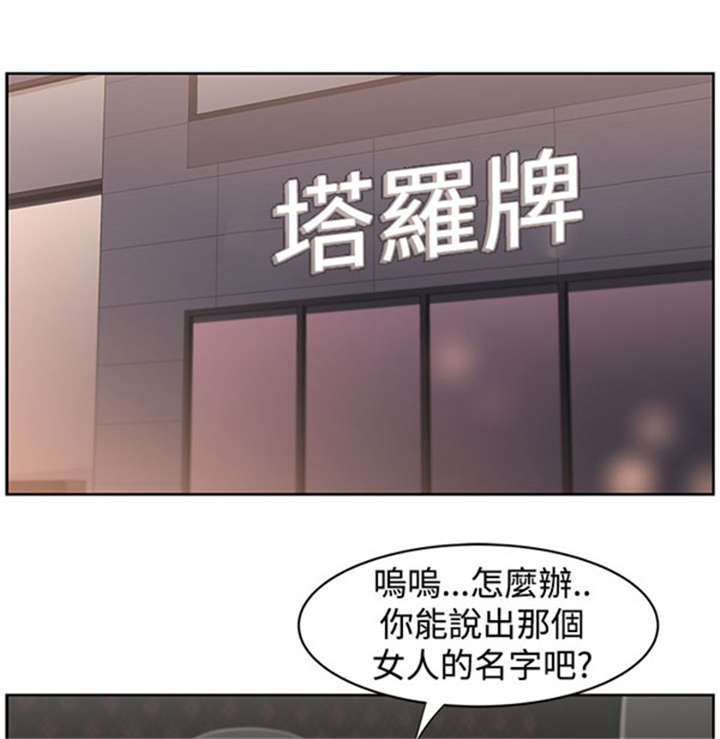 打造女团漫画漫画,第2章：利用4图
