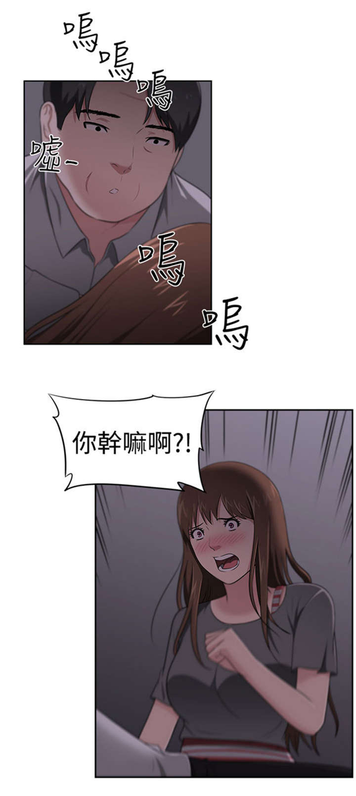 打造女团漫画漫画,第3章：劝告4图