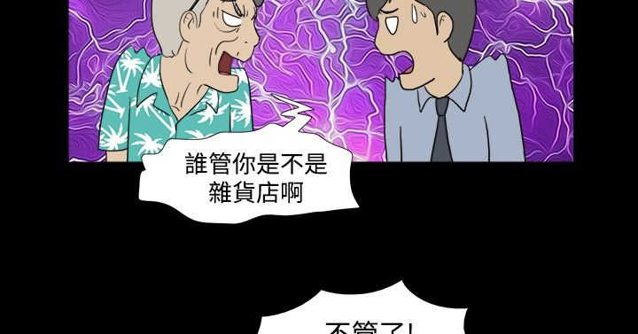 上帝住在我心里漫画漫画,第10章：小巷里的喷泉人：都市传说7图