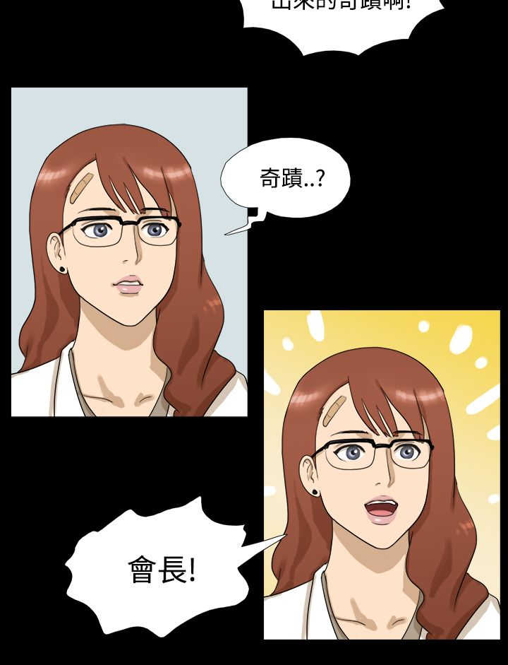 上帝住在我心里漫画漫画,第9章：我来负责（完结）7图