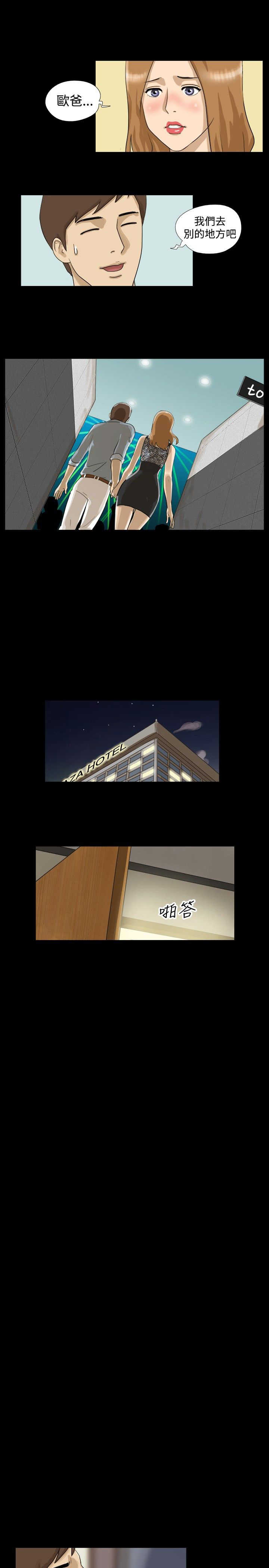 上帝住在我心里漫画漫画,第16章：小巷里的喷泉人：疑点8图